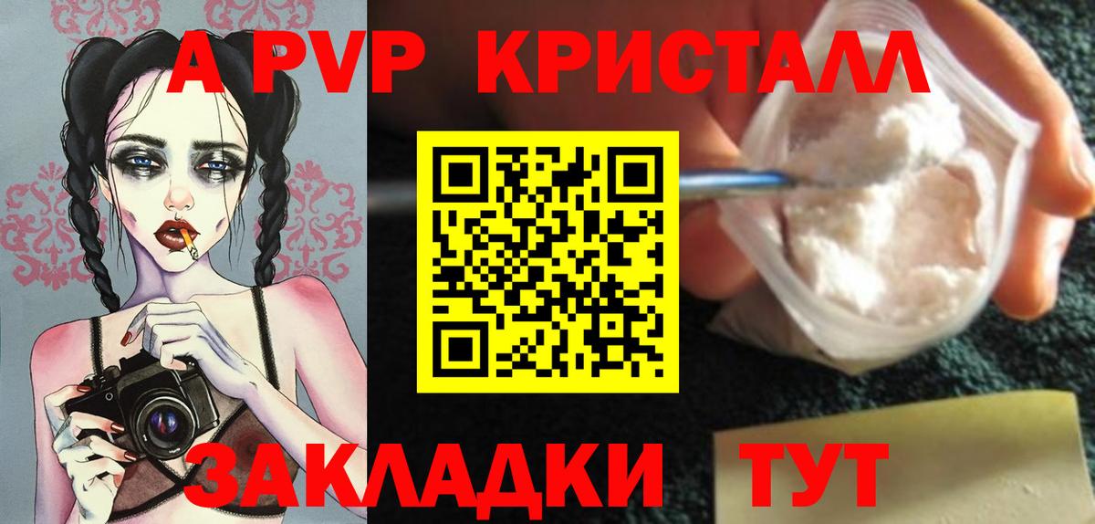 Alpha PVP крисы CK Воткинск
