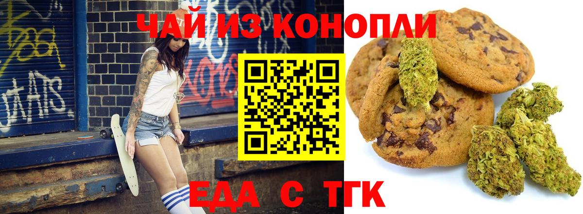 Воткинск  Cannafood конопля  Вход с VPN 
