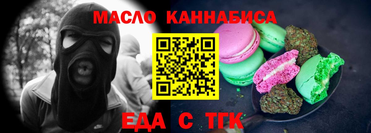 Еда ТГК марихуана Воткинск