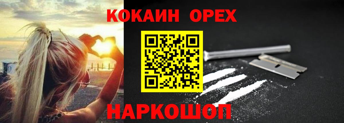Воткинск  Кокаин 99%  Вход с VPN 