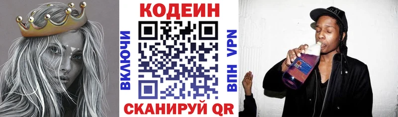 Codein напиток Lean (лин)  МЕГА сайт  Воткинск 