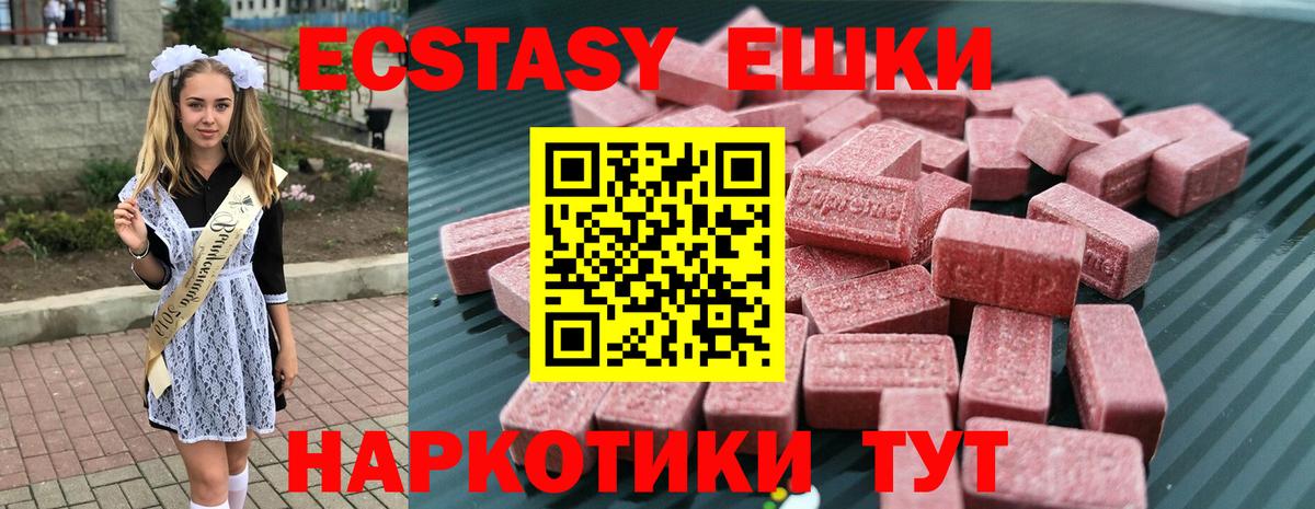 Воткинск  Ecstasy круглые  что такое наркотик  Вход с VPN 