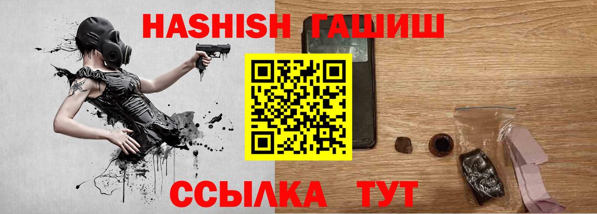 ГАШ  Гашиш ice o lator  Вход с VPN  Воткинск 