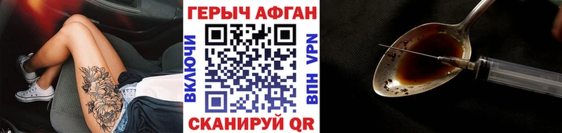 ГЕРОИН герыч  darknet Telegram  Воткинск  mega ТОР 