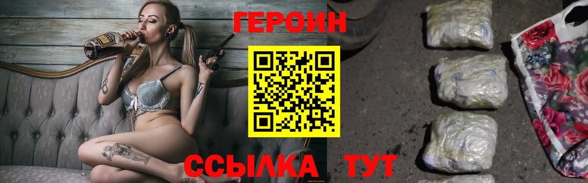 Воткинск  Героин афганец  Героин  Вход с VPN 