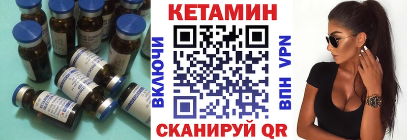 наркотики  Воткинск  блэк спрут онион  КЕТАМИН VHQ 