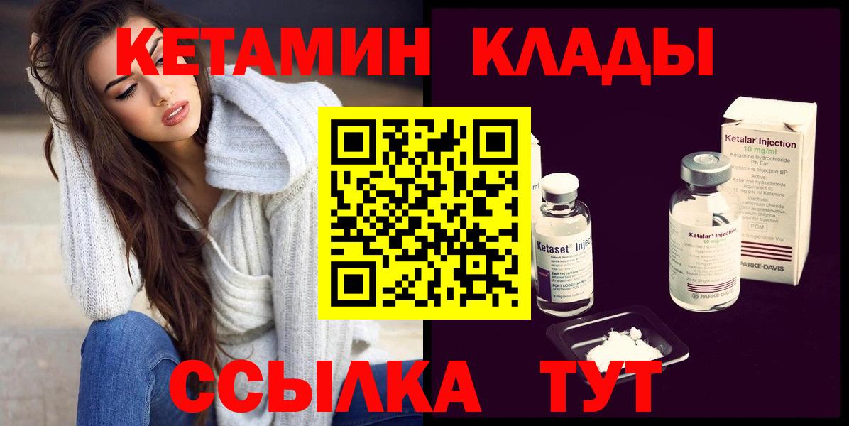 КЕТАМИН VHQ  Вход с VPN  Воткинск  КЕТАМИН VHQ 