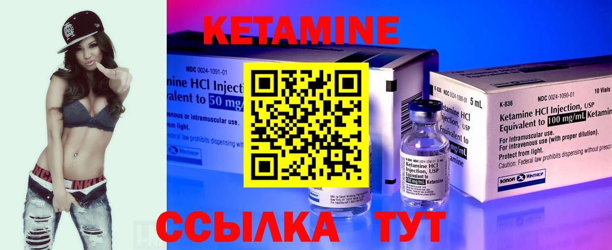 КЕТАМИН VHQ Воткинск
