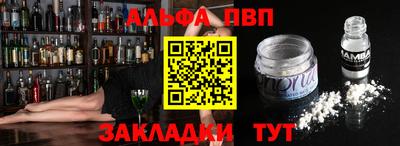 альфа пвп Лесосибирск