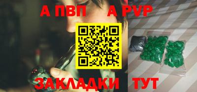 альфа пвп Лесосибирск