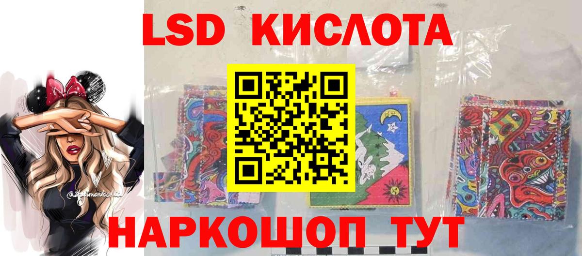 Воткинск  LSD-25 экстази кислота  Вход с VPN 