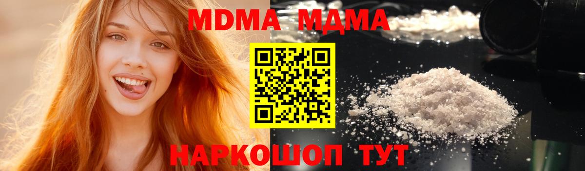 Воткинск  МДМА молли  МДМА crystal  Вход с VPN 