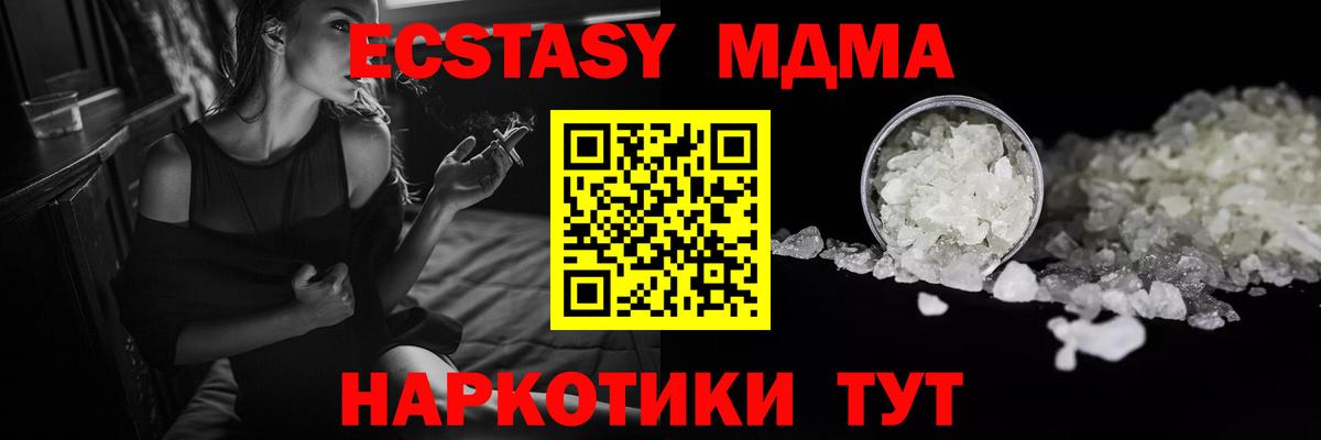 MDMA crystal Воткинск