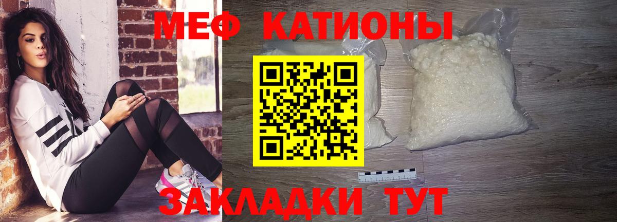 МЕФ mephedrone  МЕФ VHQ  Воткинск  Вход с VPN 