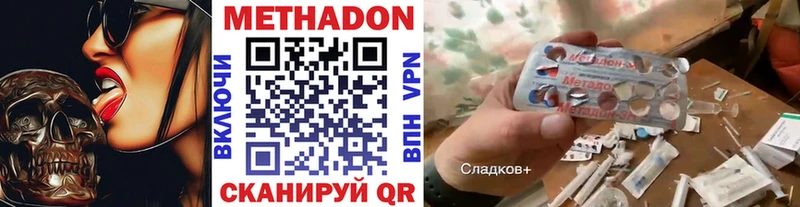 МЕТАДОН белоснежный  где купить   Воткинск 