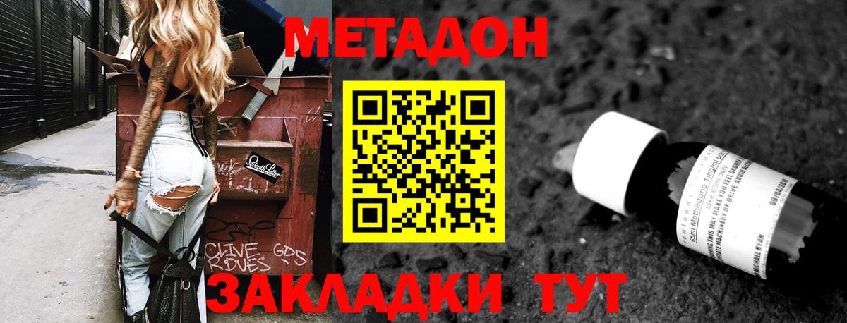 Воткинск  Метадон VHQ  Метадон мёд  Вход с VPN 