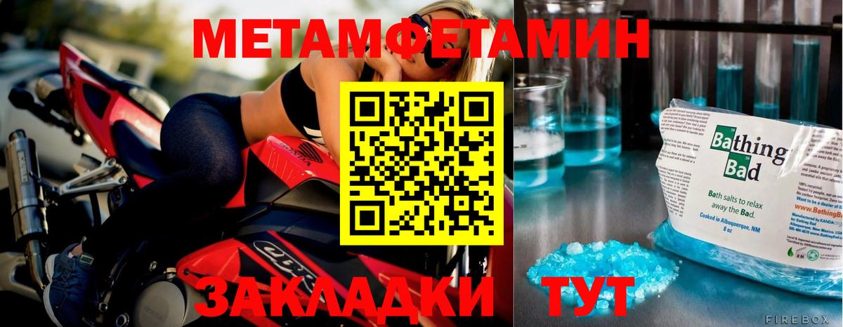 МЕТАМФЕТАМИН мет Воткинск