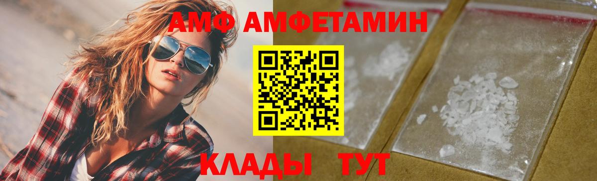 Воткинск  МЕТАМФЕТАМИН пудра  Первитин  Вход с VPN 