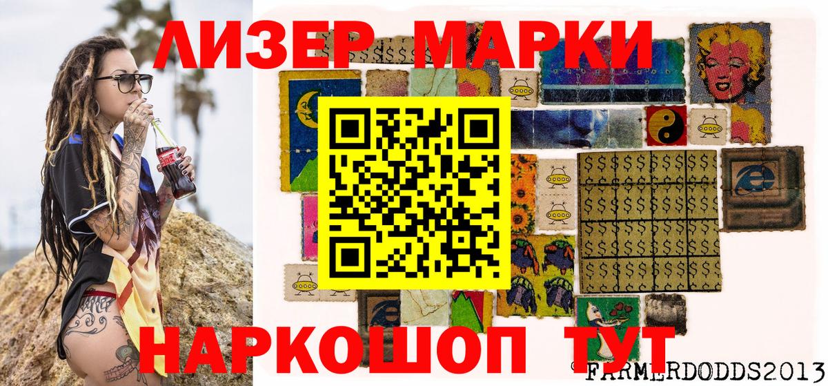 Воткинск  Марки N-bome 1,5мг  Вход с VPN 