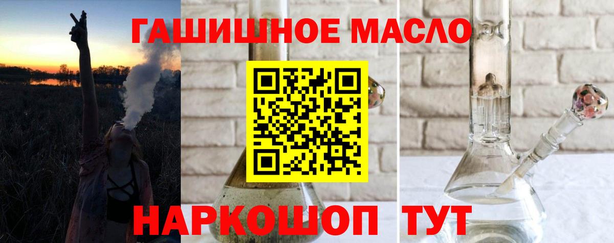 Дистиллят ТГК THC oil Воткинск